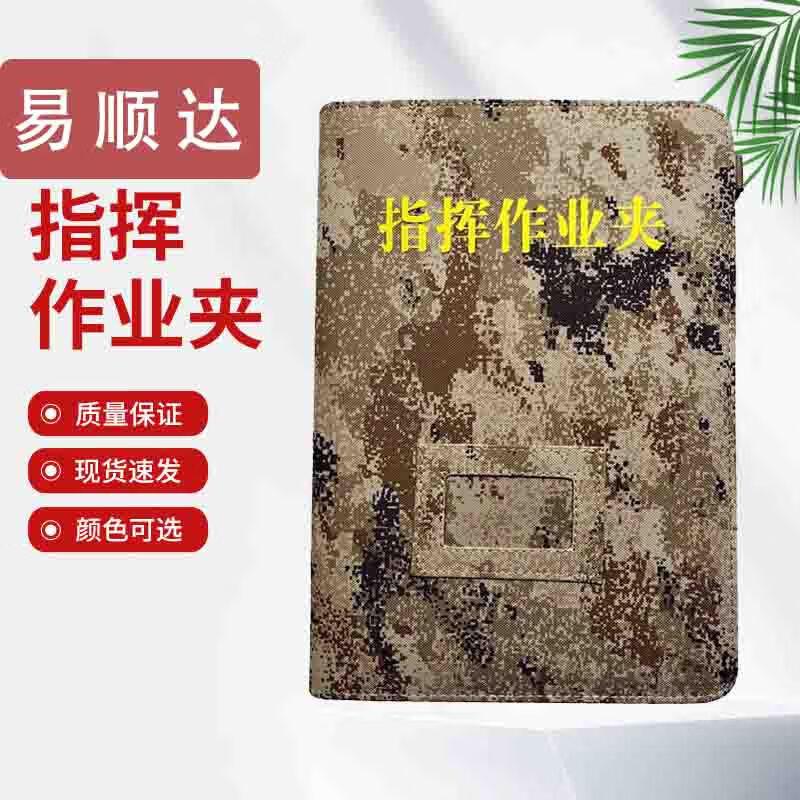 Yishunda Tactical Multi-functional Camouflage Document Folder