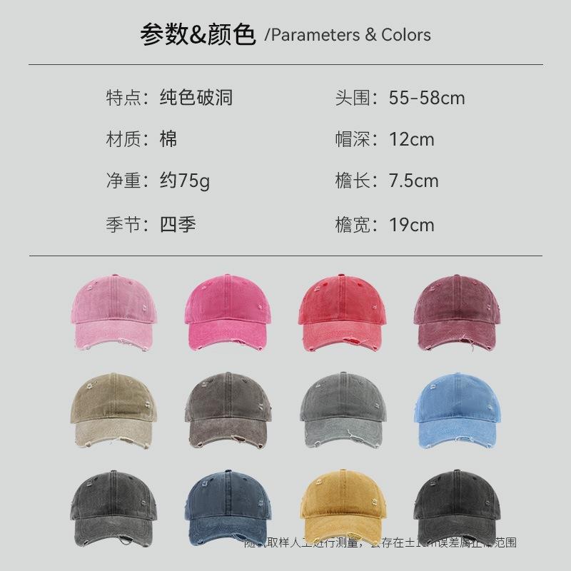 Washed Hole Baseball Cap Fashionable Versatile Retro Solid Color Embroidery Casual Simple Sunshade Cap