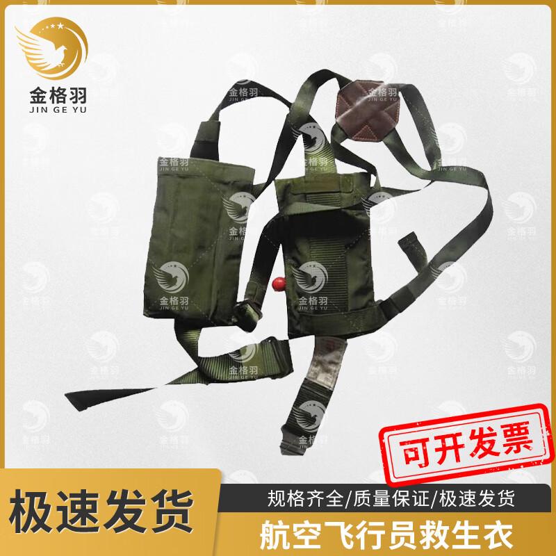 Emergency Pilot Life Vest