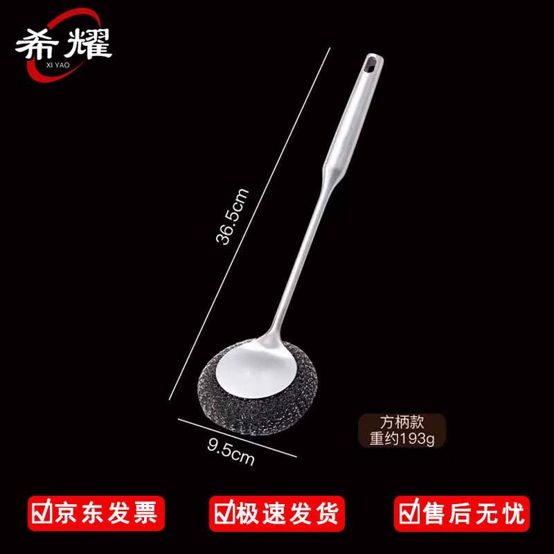 

Xiyao 304 Stainless Steel Long-Handle Pot Cleaning Brush