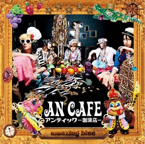 

CD ANTIC CAFE-COFFEE SHOP- - amazing blue Japan ObiRock Used
