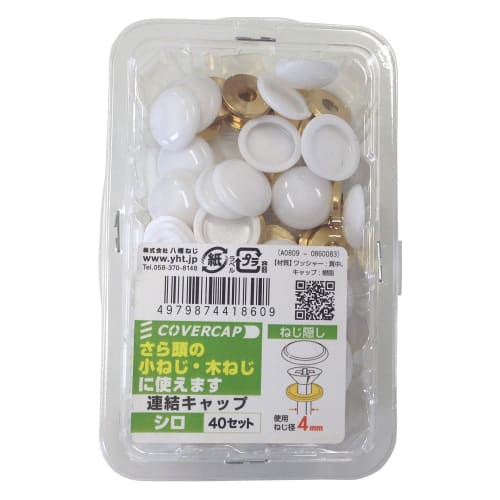 

Соединительные колпачки Yawata Neji (40-Упаковка) Белый, для диаметра резьбы 3,5-4,5 мм