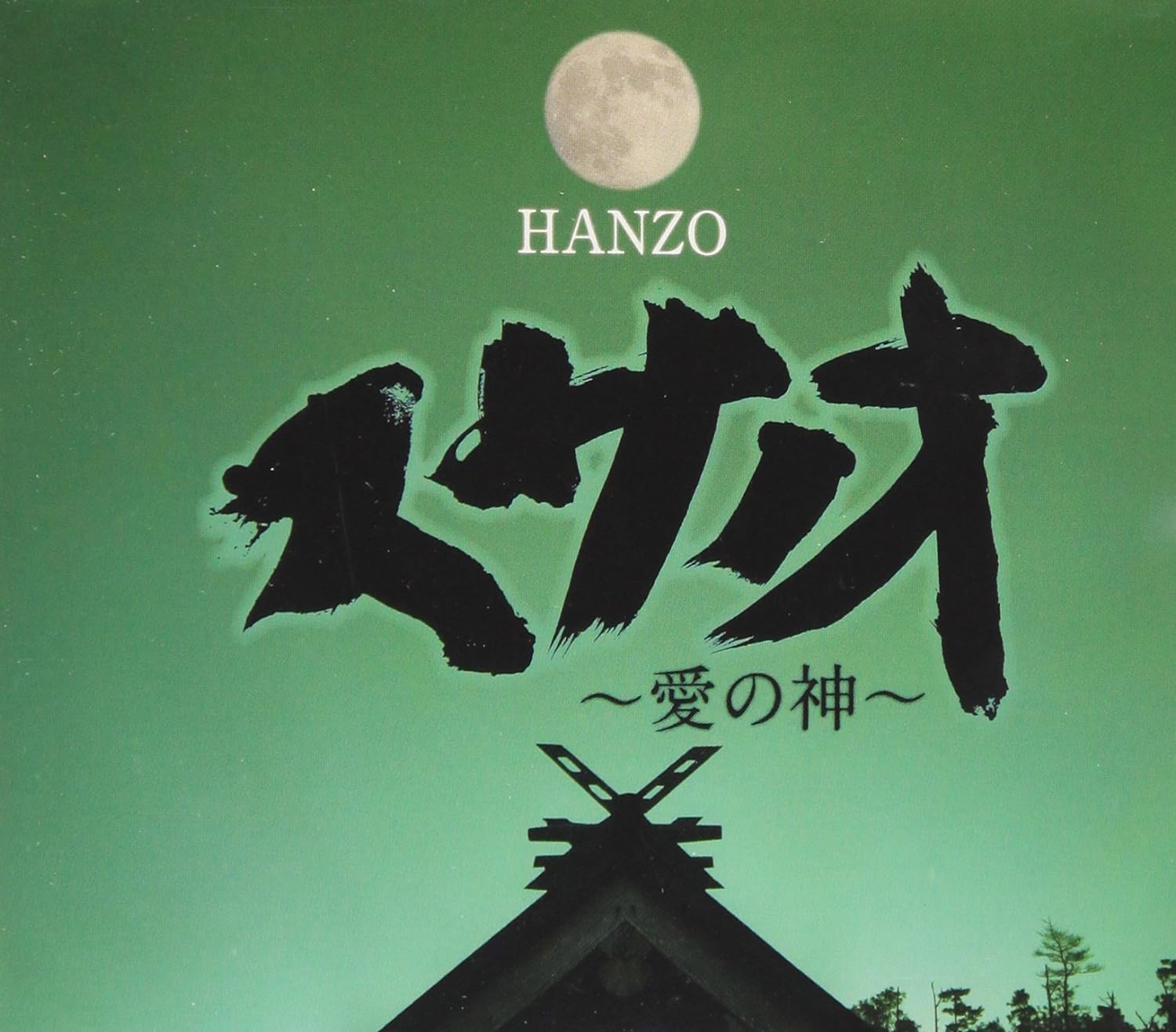 

CD HANZO - Susanoo-ai no kami- SAKE008 Japan ObiJapanese Pop/Rock Used