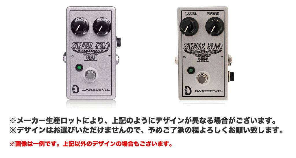 Daredevil Pedals Daredevil Pedals Booster Silver Solo []