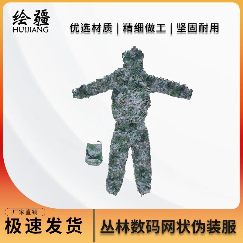 Hui Jiang Jungle Digital Camouflage Ghillie Suit