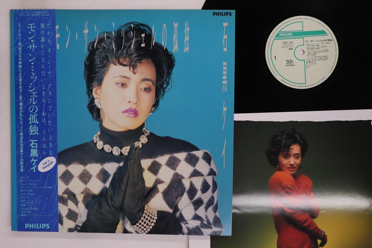 

LP Record KEI ISHIGURO Mont SaintMichel no kodoku 28PL101 PHILIPS 1985 Japan Obi Japanese PopRock Used