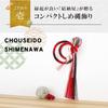Osaka Choseido New Decoration for the Modern and Stylish Shimenawa Wreath with Approximately 30cm Includes Bonus Beckoning Cat Chopstick Rest Year's