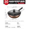 30cm Non-Stick Flat Bottom Wok