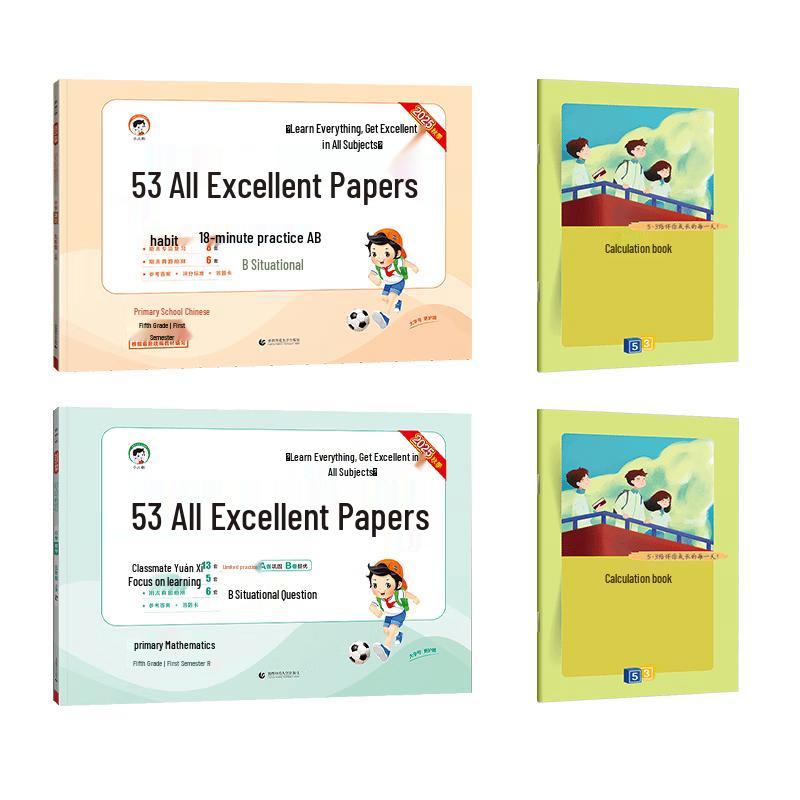 53 Daily Practice 5th Grade Chinese & Math Test Paper Set, 2025 Edition