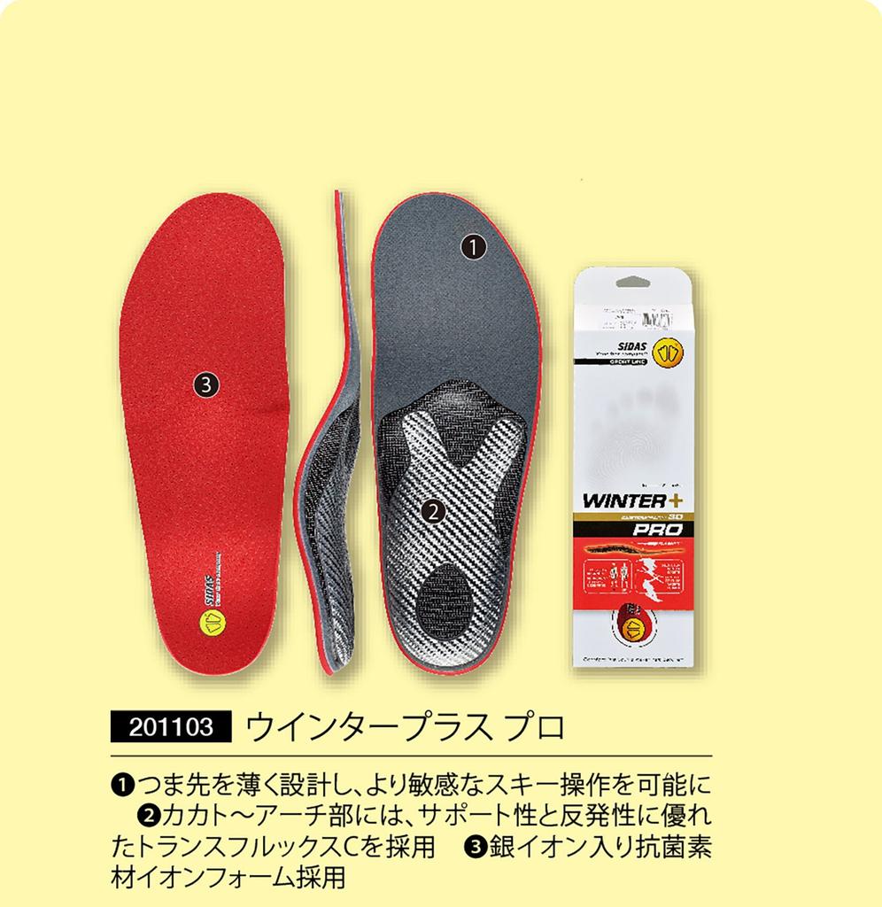 SIDAS Winter Plus Pro Insoles for Skis and Size M Red Snowboards, (25.0cm-26.5cm), (Product Code 20110362)