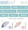 Long Sun Rain or Shine Cute Cat 58cm Rib Inner UV Heat Automatic Stylish Leather Cat Purple Umbrella, Umbrella, Umbrella, Design, Lightweight, Length,