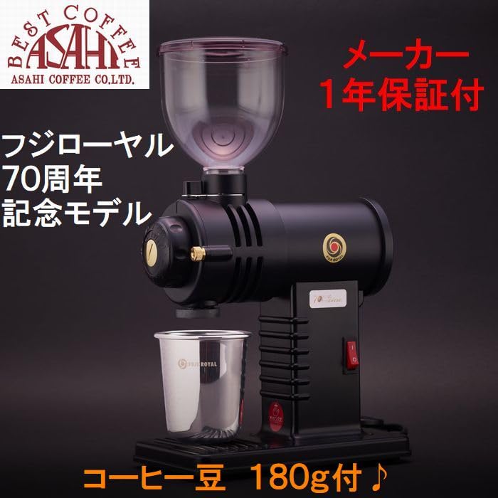 Mirukko 70th Anniversary Mat Negru Fuji Aparat de cafea FUJI ROYAL Mortar Boabe de cafea Comparație de băuturi 180g Inclus Fuji Royal R-220 (Tipul de măcinare)