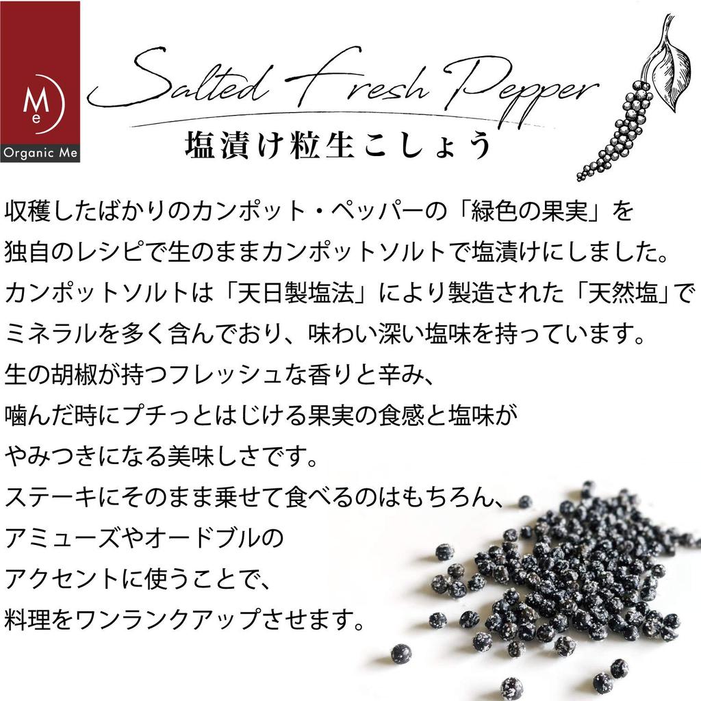 Organic Me Salted Whole Peppercorns, 50g x 3 bags, Made with the finest Kampot peppercorns