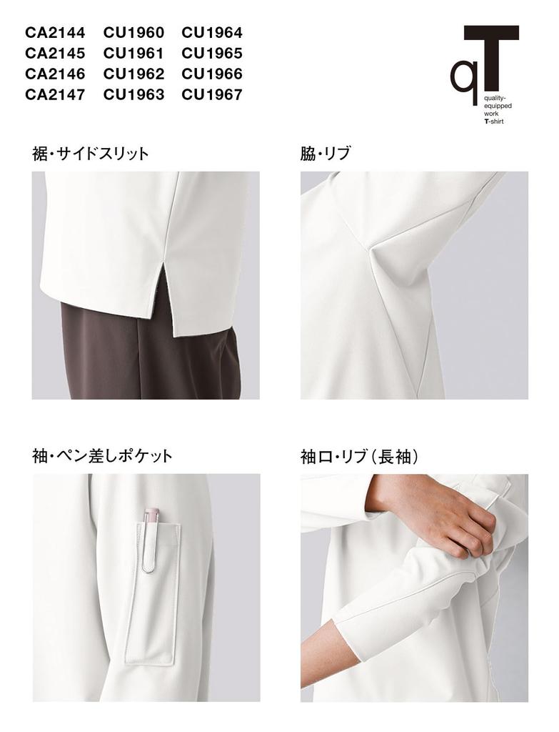 Seven Uniform CA2147-6 Coat/Long Sleeve, Taupe, Size S