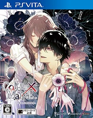 PSVita Collar×Malice -Unlimited -