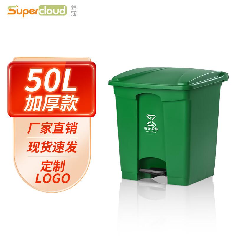 Supercloud Large Foot-Operated Trash Can