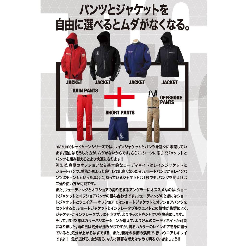 Mazume Red Moon Offshore Hose III Größe M MZRP-580-02 Schwarz,