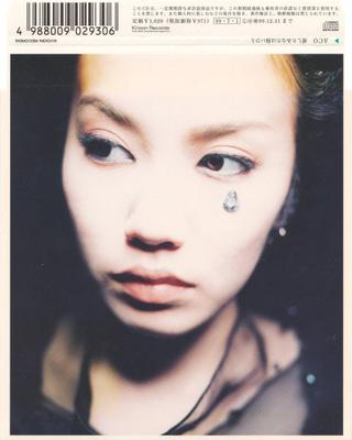 CD ACO - You Loved You Are a Strong Person KSC2293 Ki/oon 1999 Japan Obi Dance & Electronica Used