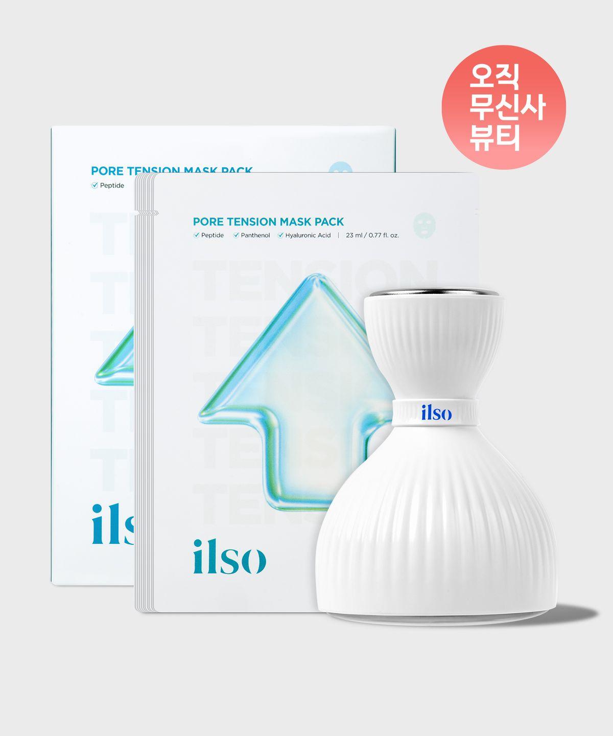 Peptide Pore Tension Mask 10-Pack + Dual Cooling Master