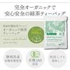 NAKANE TEA INC. Organic Green Matcha Bags 100 Pieces (2.0g100 Bags) Shizuoka Prefecture Produced Sencha Pack Cultivation JAS Certified