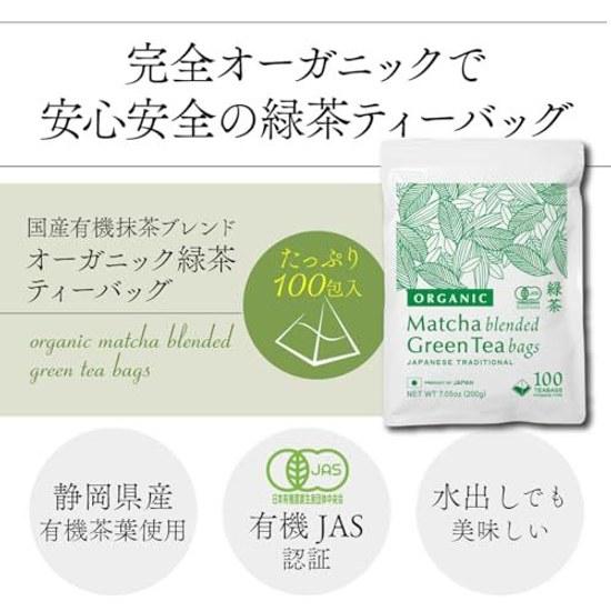 NAKANE TEA INC. Organic Green Matcha Bags 100 Pieces (2.0g100 Bags) Shizuoka Prefecture Produced Sencha Pack Cultivation JAS Certified