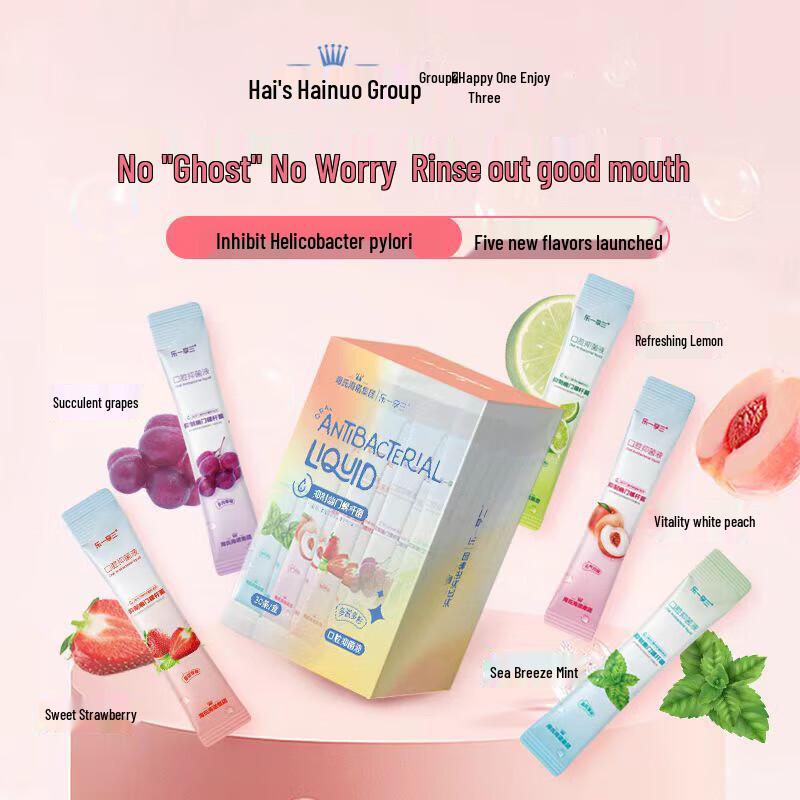 

Haishi Hainuo Leyi Fresh Breath Antibacterial Mouthwash