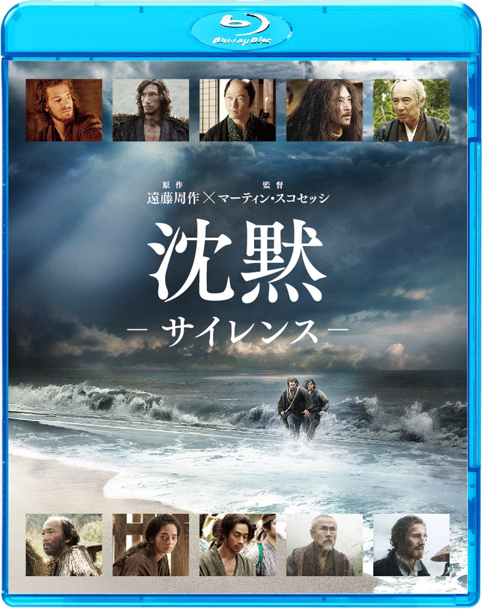 

Silence [Blu-ray]
