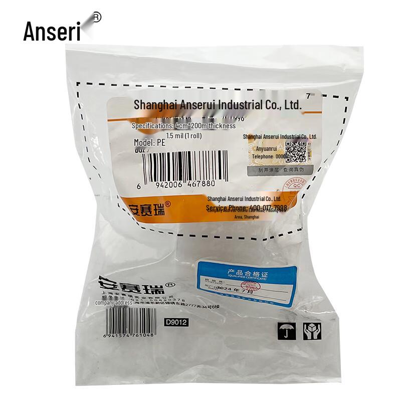 PE Stretch Packaging Film