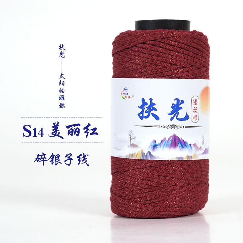 50g/roll 1.5mm Silver Silk Cotton Shiny Silk Hollow Cotton Woven Medium Coarse Cottons DIY Crochet Hat Crushed Silver Woven Bag