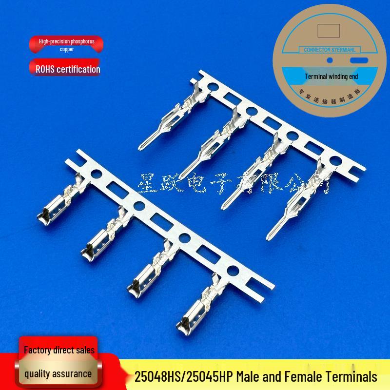 25048HS/250045HP Series 2.5mm Connector Set: Male/Female Plastic Housing & Terminals