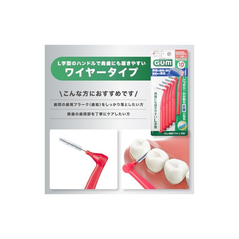 [GUM Interdental Brush L-shaped (Size: SSS (1)) 10 Brushes X 3 Packs + Bonus Item]