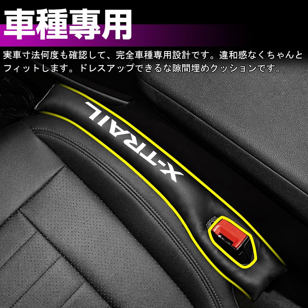 XIKER PU Leather Gap Cushions for Nissan T32 and T33 Car Seat Side Gap Fillers for Driver and Passenger Prevents Small Items from Convenient Car