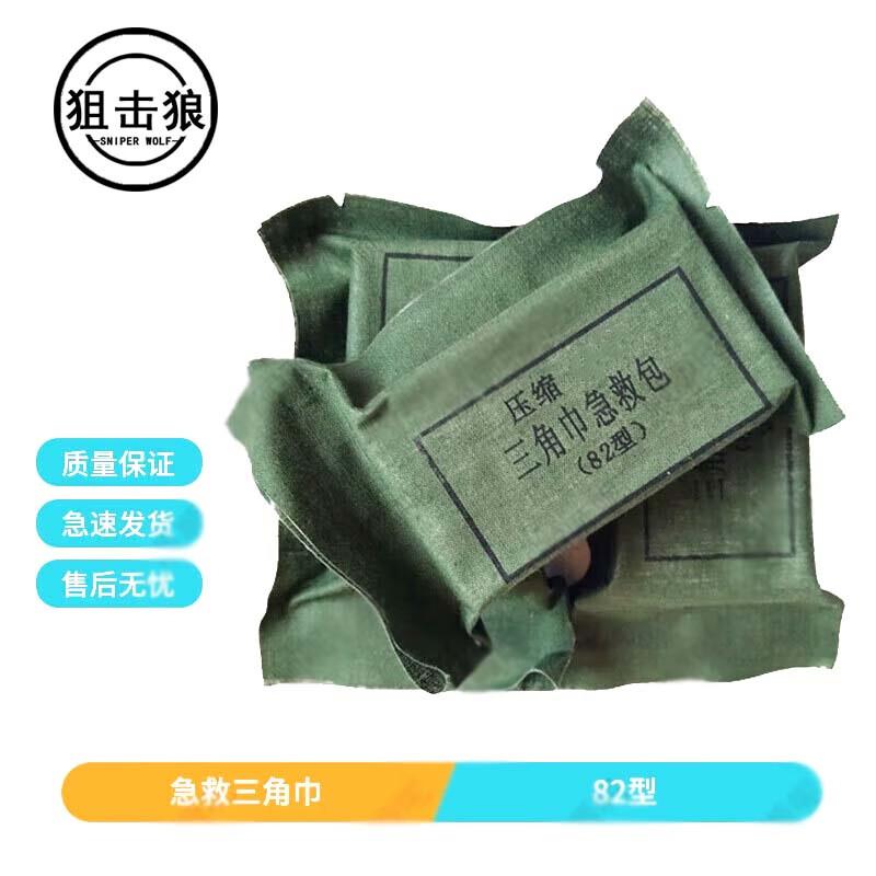 Triangular Bandage First Aid Kit