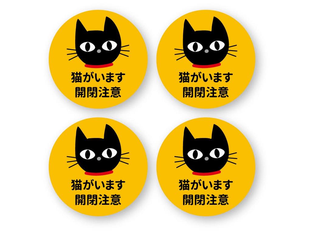 Reflective Sticker Workshop Cat Opening and Closing Caution Stickers, 4 Sheets (Round S) Retroreflective,