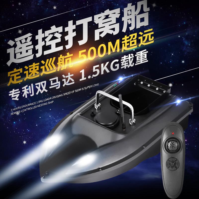 

Радиоуправляемая лодка для прикормки для рыбалки, 500 м, управление одной рукой, интеллектуальная, с круиз-контролем Red, external, 5200mAh battery
