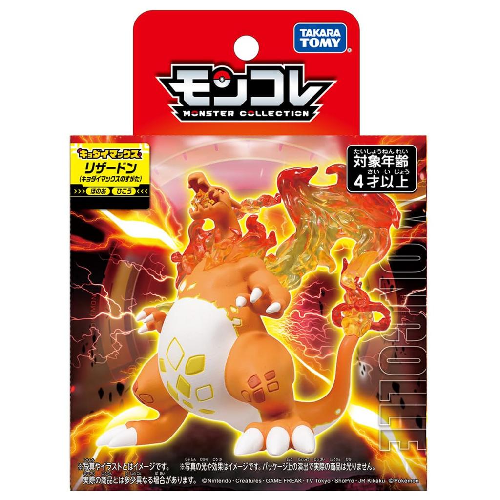 TAKARA TOMY Pokemon Moncolle Charizard Max (Kyodai Form)