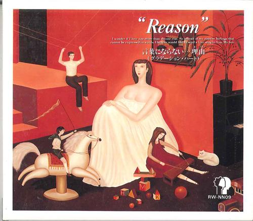 

CD VARIOUS Reason Kotoba Ni Naranai7 5000 RW09 EMI Japan Japanese PopRock Used