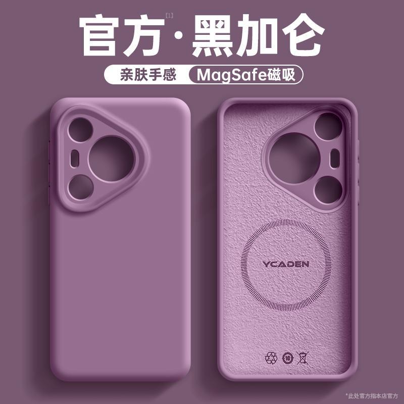 [Imported Silicone] Suitable for Huawei Pura11Pro Mobile Phone Case, the New P11pro Anti-drop Pura11pro