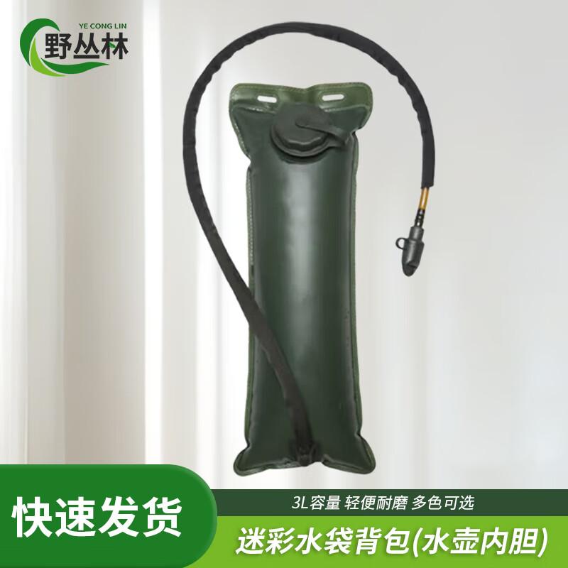 Wilderness Hydration Backpack