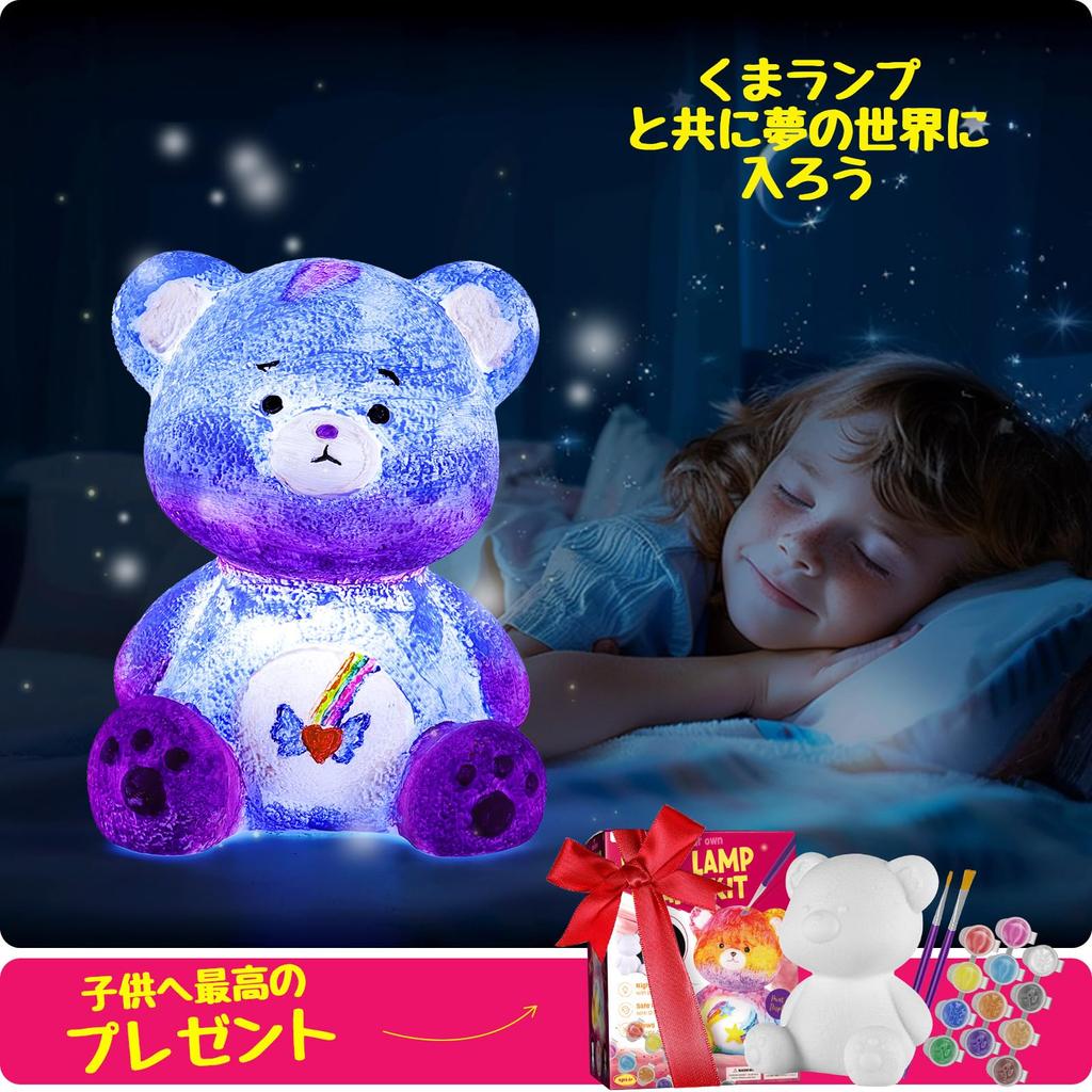 Drawable Bear Lamp Drawing Craft Handmade Animal Ambient Craft Gift for Boys and Girls Kit, Kit, Kit, Lamp, Lighting, Kids' Toy,
