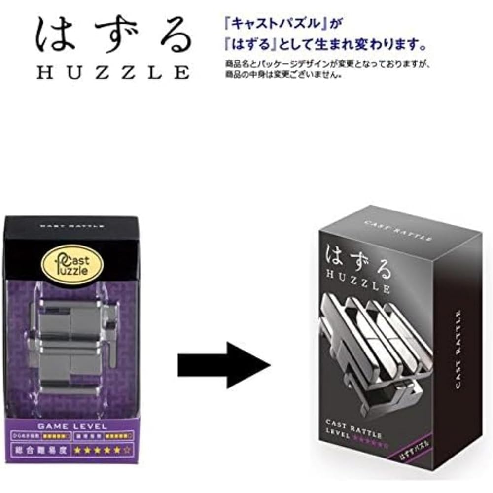 Hanayama Cast Rattle Puzzle Level 5 Brain Teaser Toy for Adults and Kids