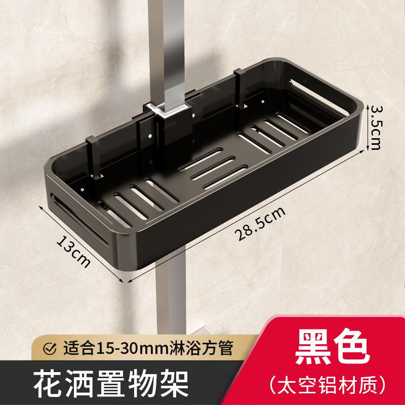 Bathroom Shelves Shower Rack Aluminum Basket for Shampoo Soap Bathroom Storage Lifting Rod Bracket