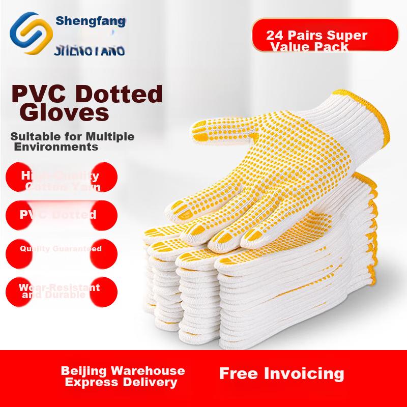 Labor Protection Gloves, Dotted Gloves, Coated Anti-Slip Wear-Resistant Thread Gloves, 600 Grams, Yellow Dotted Coating, 24 Pairs