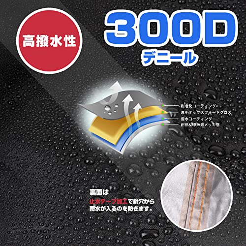 Rosefray Motorcycle Cover, 300D, High-Durability, Double-Coated, with Waterproof Tape, Super Water-Repellent, UV-Resistant, and Rain/Snow-Resistant (3