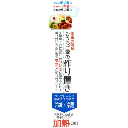 Skater Pre-made Bento To Eat At Home Lunch Box Large Capacity L 840ml Lunch Plate Green LHM2-A