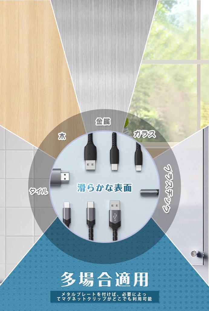 Maveek Super Strong Magnetic Cable Holder, New Magnetic Holder, Cable Clip, Cable Management System, Drop and Loss Prevention, with Metal Plate,