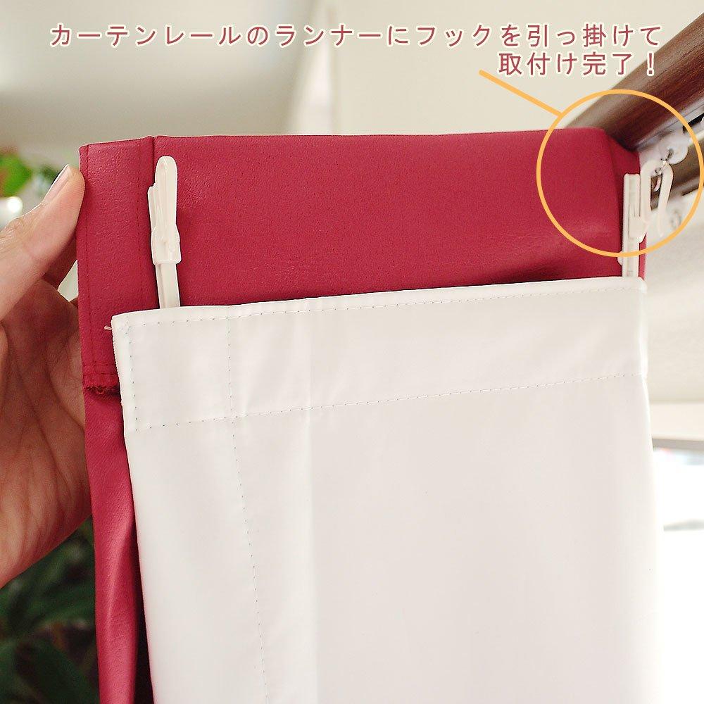 Curtain lining/liner, easy to install, blackout, soundproof, for curtains approximately 130 x 200 cm (1 piece, UEU-33) (Actual size: 130cm wide x 194c