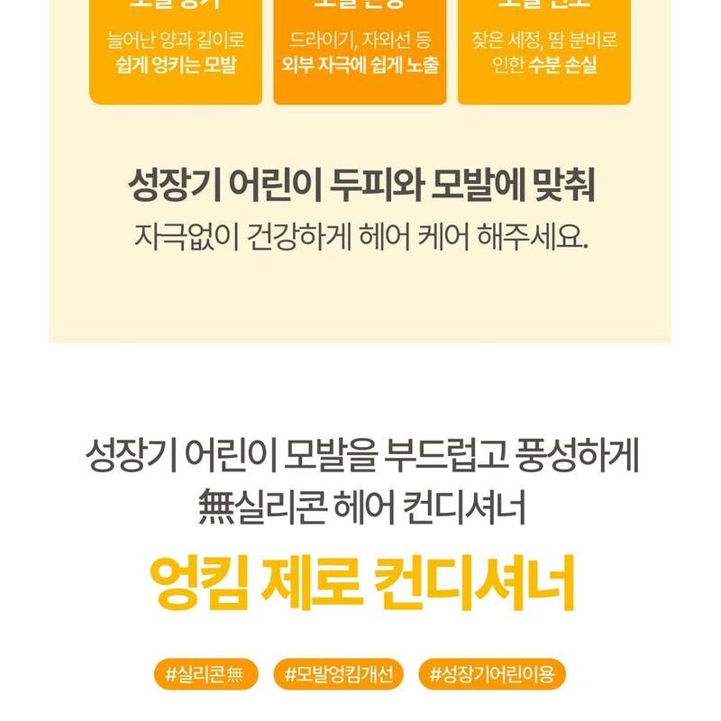 ATOPALM - Kids Silky Hair Conditioner