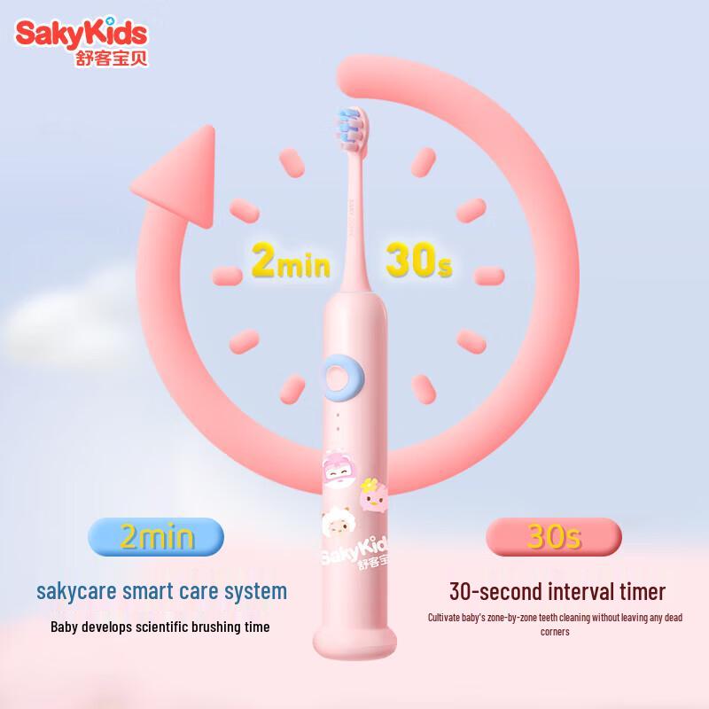 Suke F2 Children's Electric Toothbrush