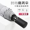 Creative automatic three-fold umbrella folding men's and women's umbrellas umbrella fixed umbrella umbrella